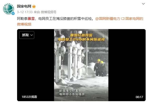 暴雪天氣.png