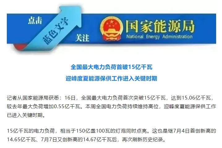 國家能源局.png