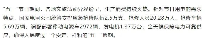 中國電力報.png