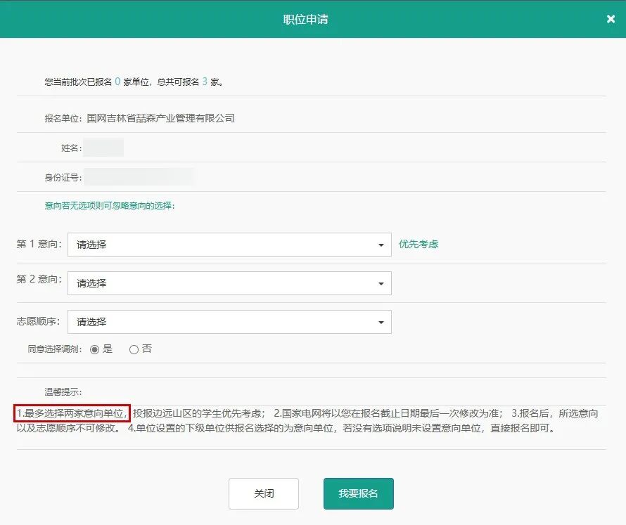 報名.png