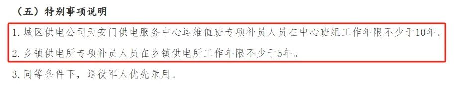 特殊要求.png