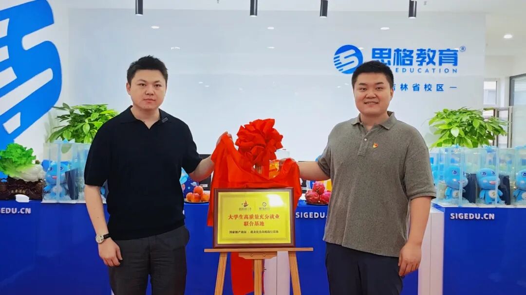 思格吉林校区乔迁仪式(30).jpg