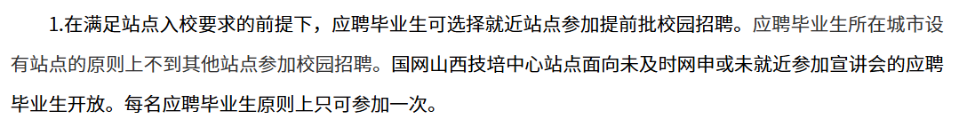 山西电力.png