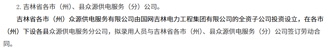 26吉林三批.png
