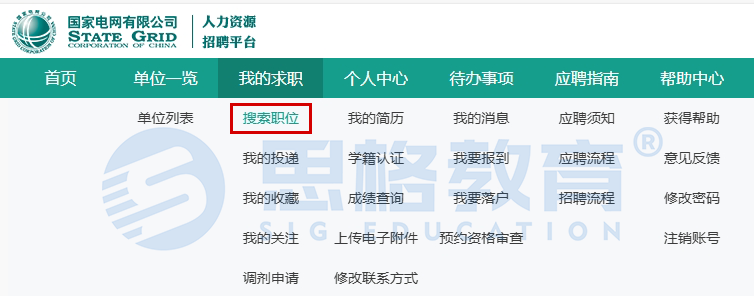 搜索崗位.png
