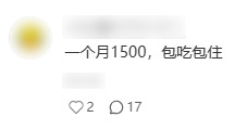 實習期工資.png
