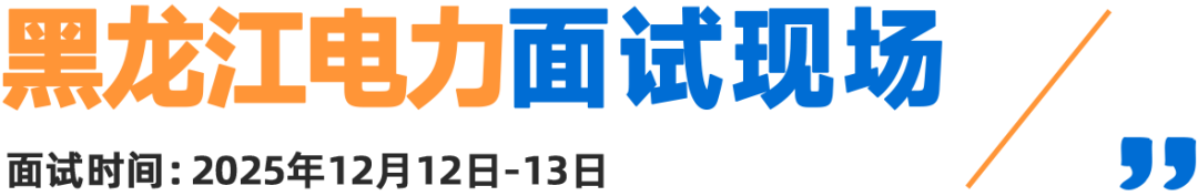 黑龍江電力.png