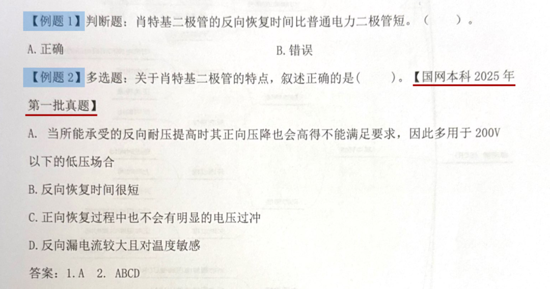 扫描全能王 2025-7-11 15.46_1.png