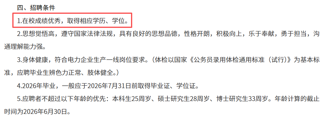 河南电力.png