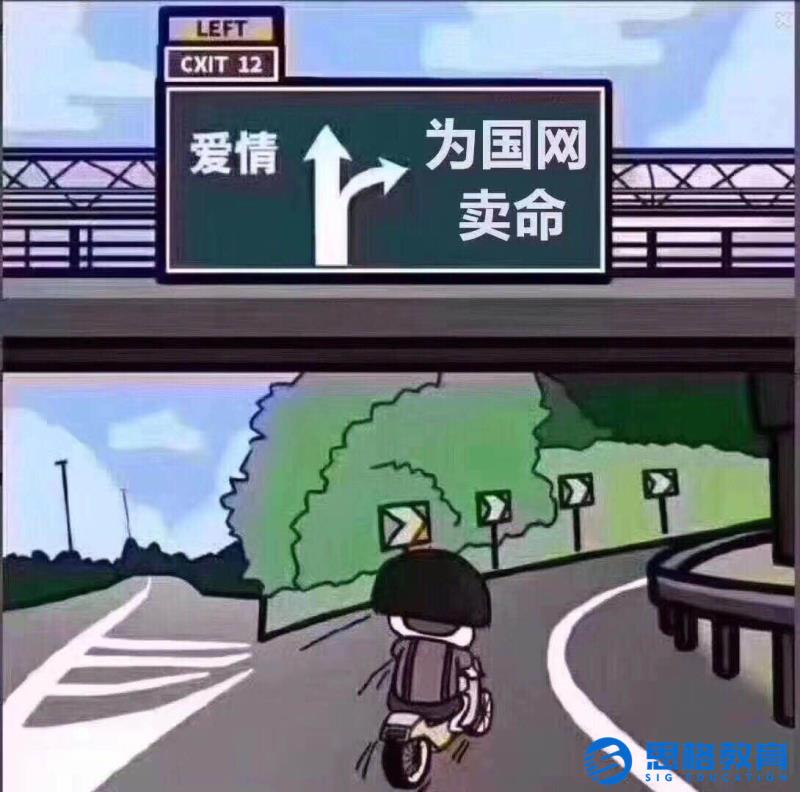 埋怨着招聘会与国家电网考试请问一句你哪里好