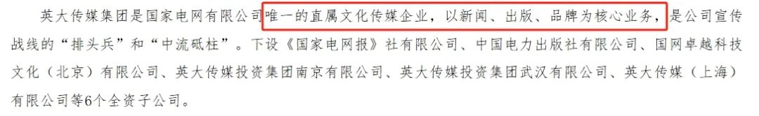 英大传媒业务范围.png