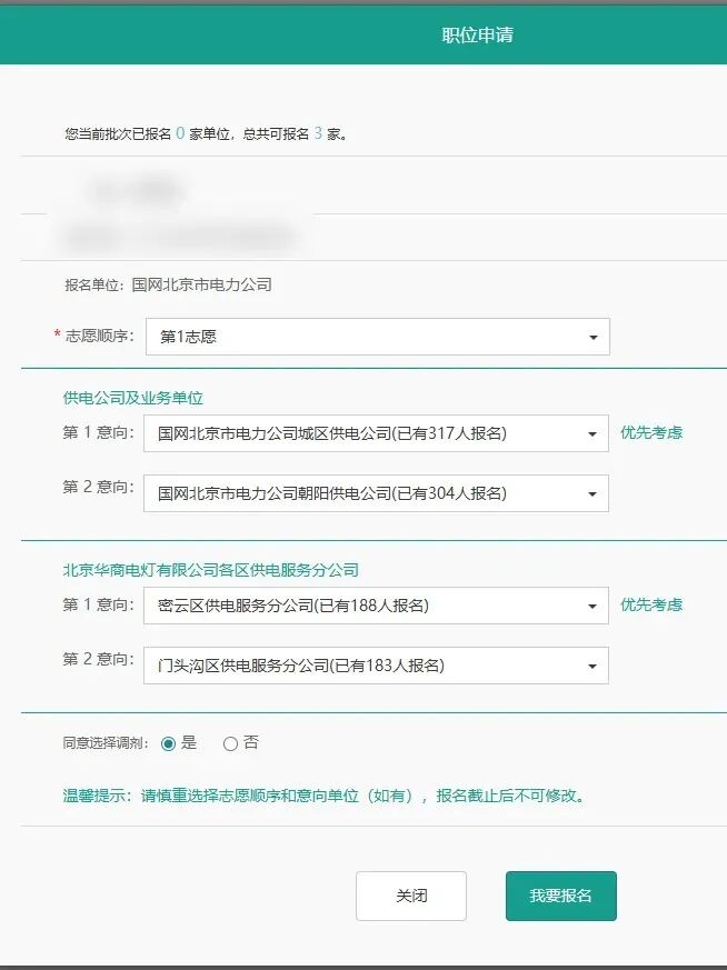 4个意向.jpg