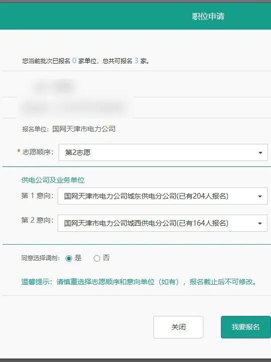 2个意向.jpg