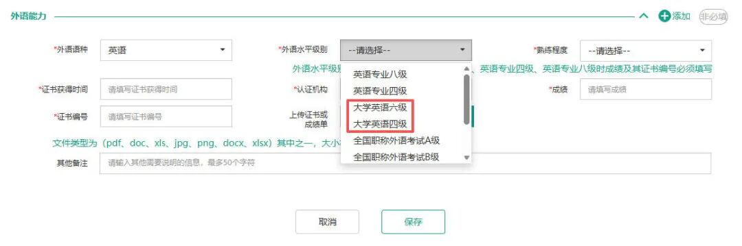 英语等级证书.jpg