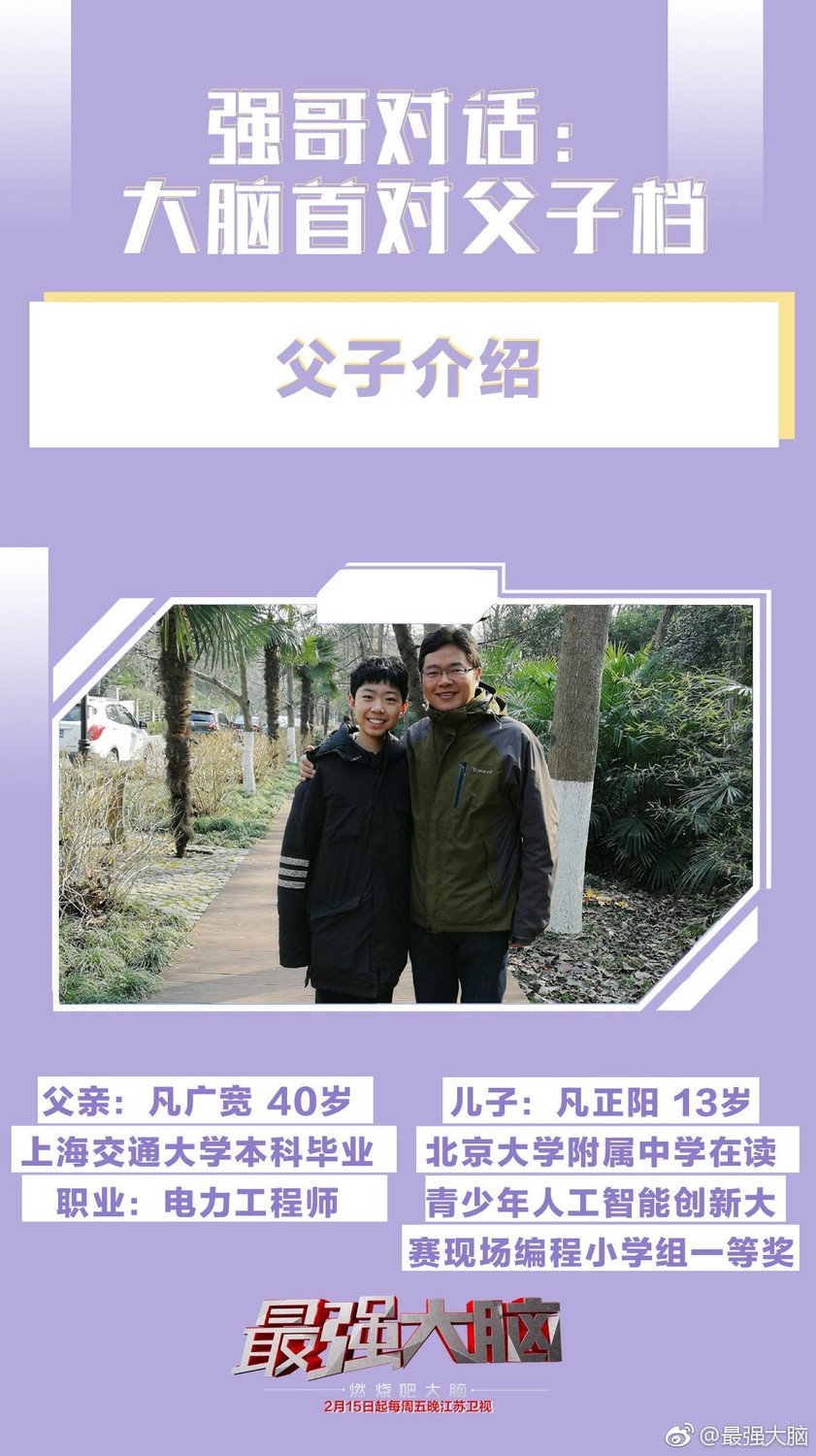 40 岁" 高龄 " 爸爸的到来实属 "意外 ",原本只是为了陪儿子凡正阳来