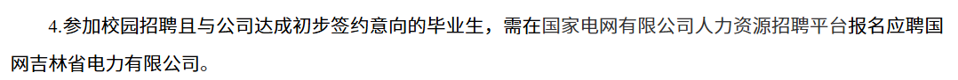 吉林电力、.png
