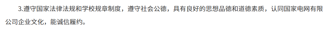 湖北电力.png