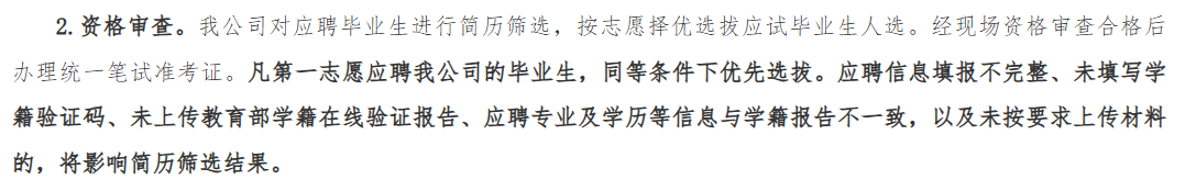 26一批陕西电力.png