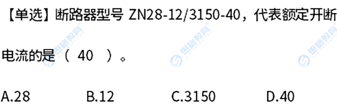 真题6.png