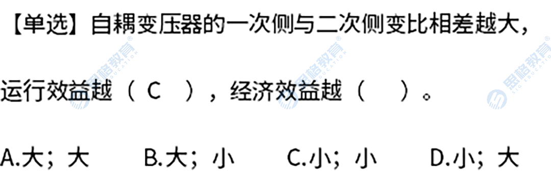 真题5.png