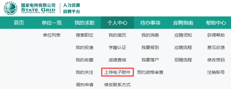 上传附件.png