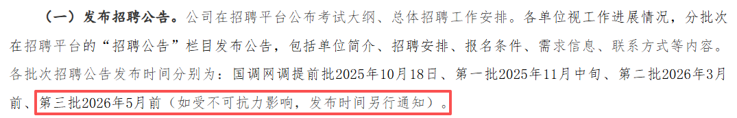 公告内容.png