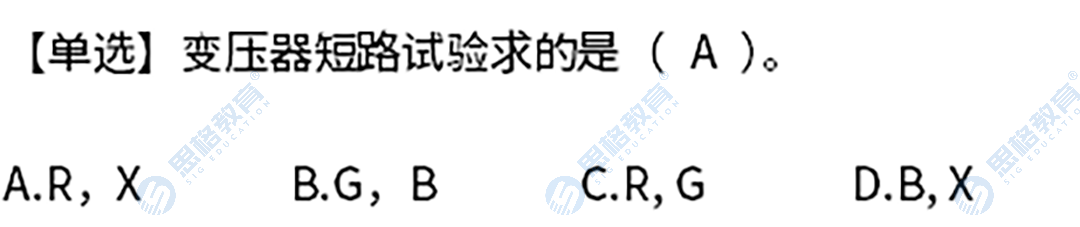 真题6.png