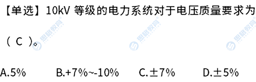 真题7.png