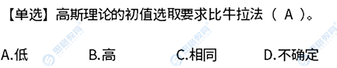 真题8.png