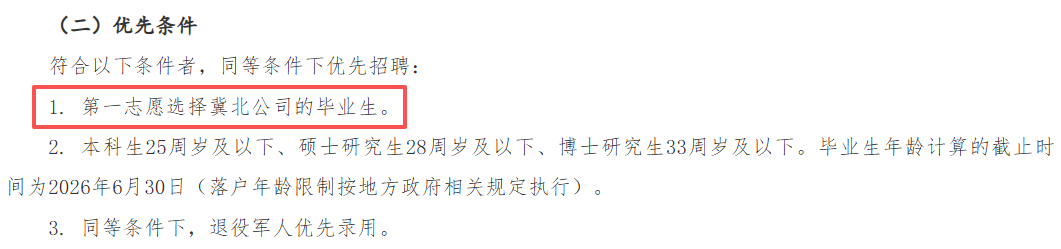 黑龙江电力