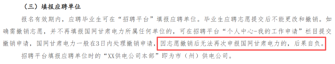 甘肃电力