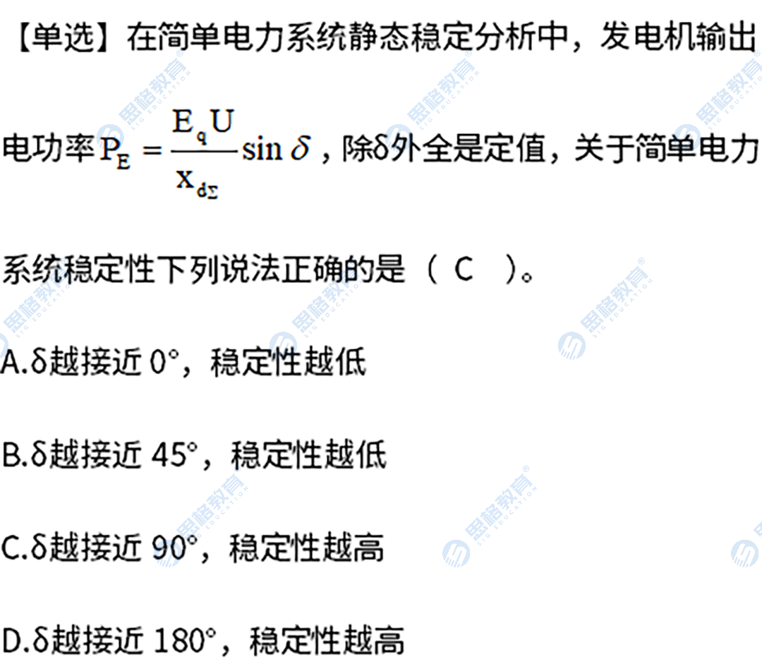 真题2.png