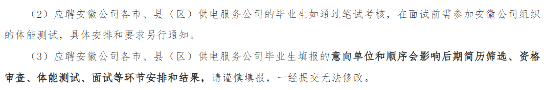 26安徽三批.png