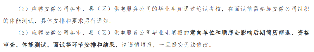 26安徽二批.png