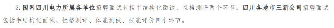 26四川二批.png