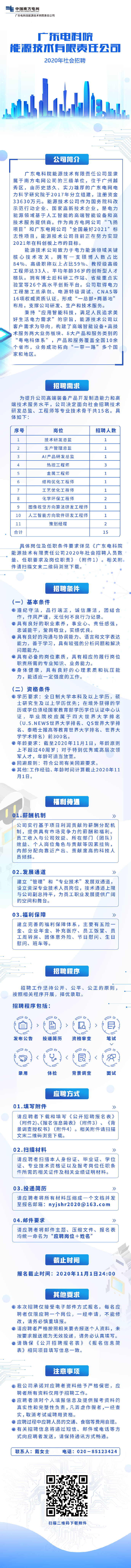 微信图片_20201022140222.png