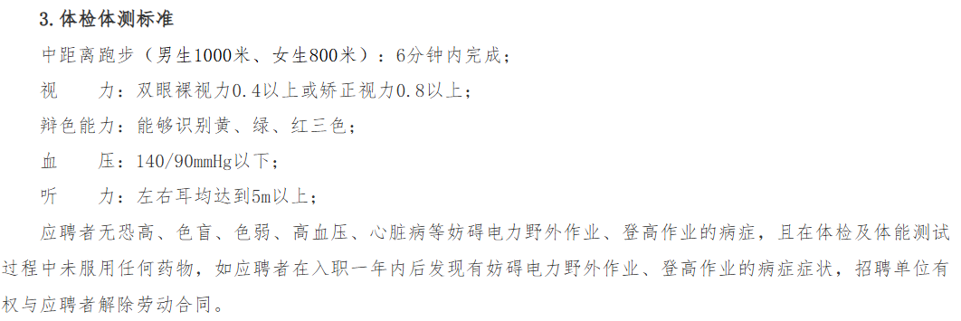 26蒙东二批.png