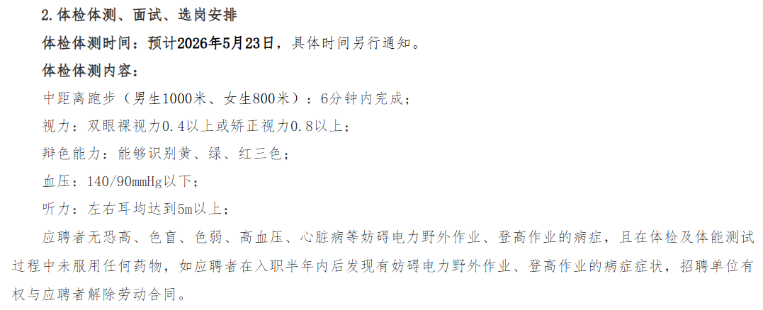 26蒙东三批.png