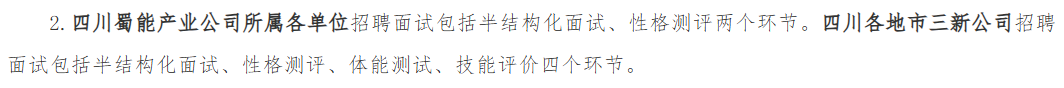 26四川三批.png
