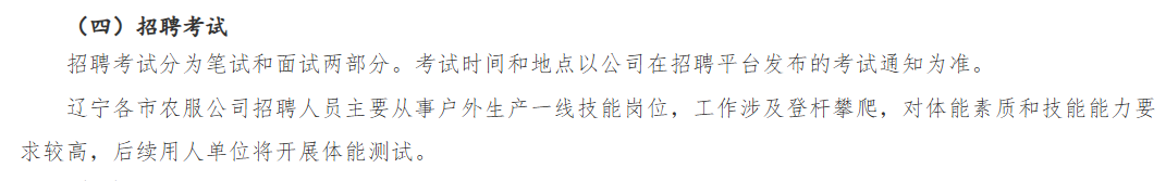 26辽宁三批.png