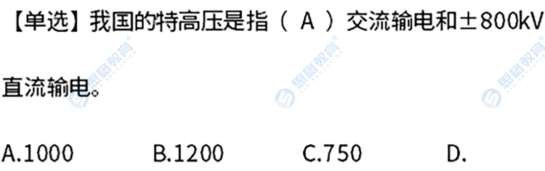 真题6.png