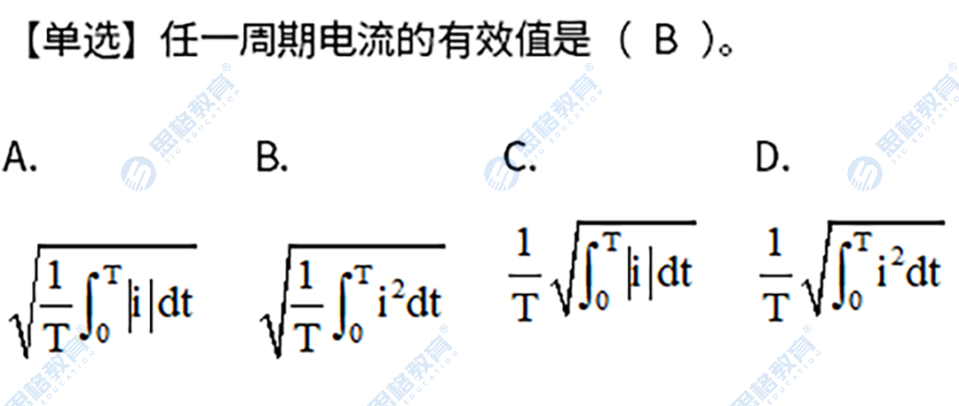 真题7.png