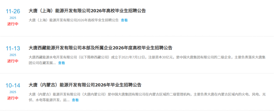 大唐.png