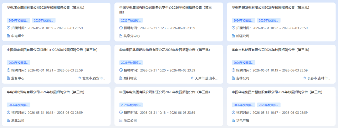 华电.png
