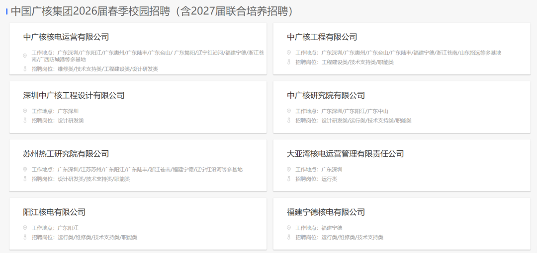 中广核.png