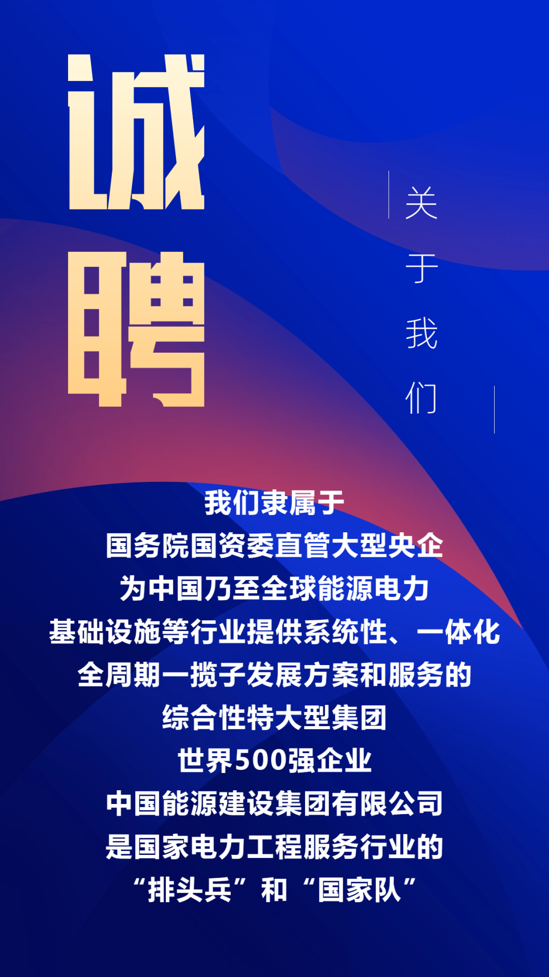 创新会邀请函宣传海报.jpg