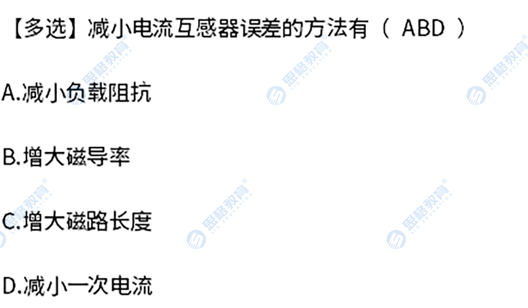 真题8.png
