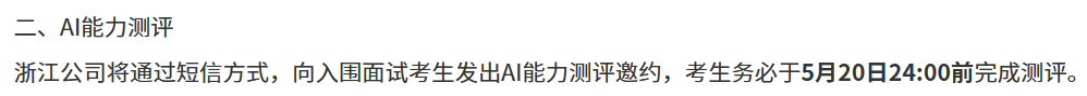 浙江三批.png