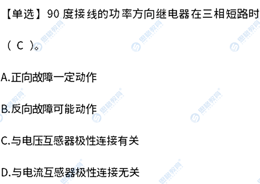 真题2.png