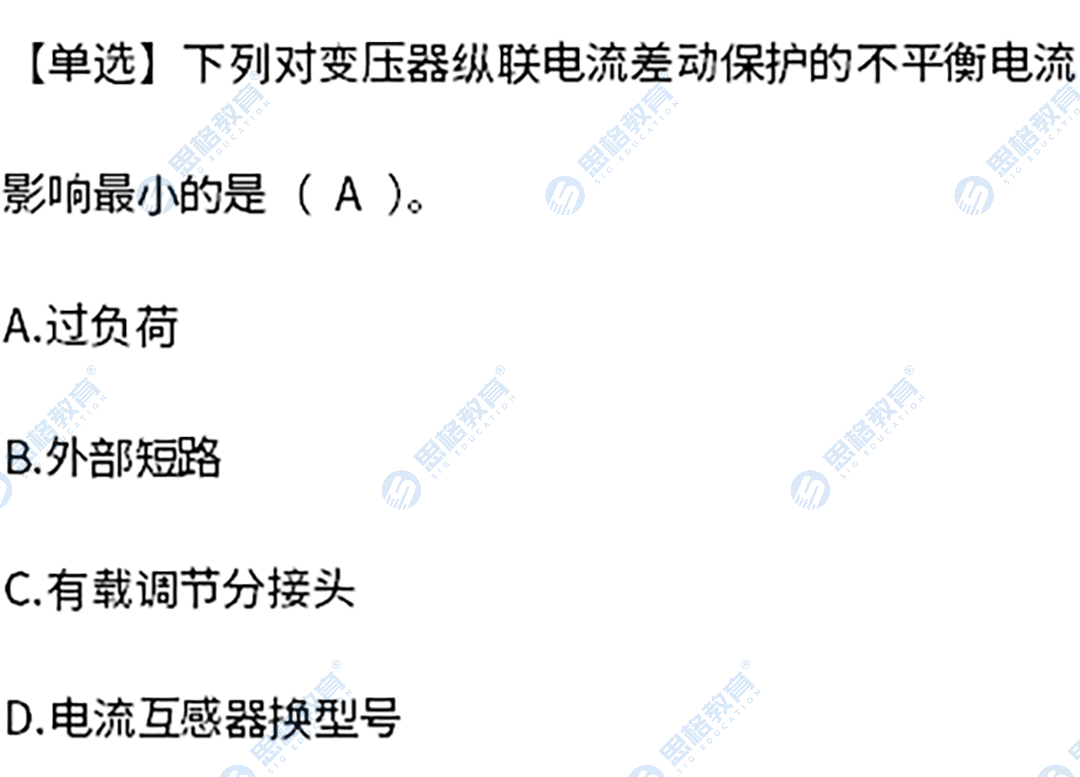 真题3.png
